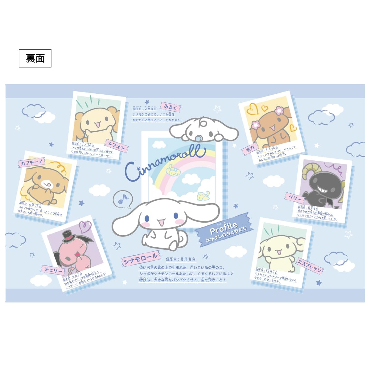 ラバーマット シナモロール Playmat]Bushiroad Rubber Mat Collection - Sanrio & Cinnamoroll